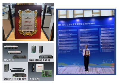 上海兆越亮相2025 CPEM智慧風(fēng)電大會，共謀風(fēng)電通信新未來