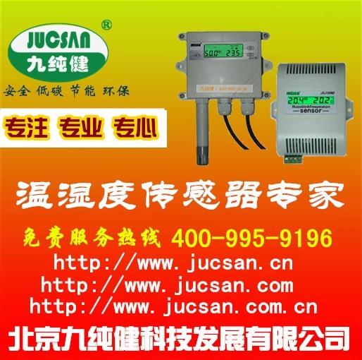工廠車間溫濕度自動監控系統的智能化實踐——以北京九純健科技發展為例